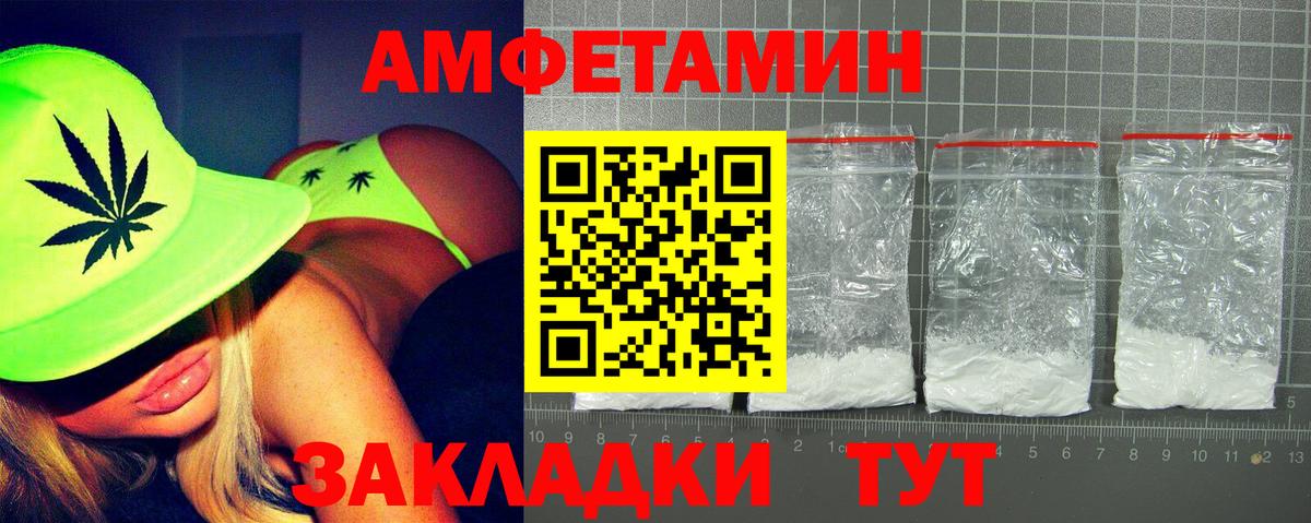 АМФ  Амфетамин VHQ  Вход с VPN  Волоколамск 