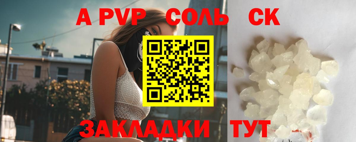 A PVP СК Волоколамск