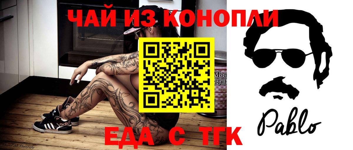 МАРИХУАНА Волоколамск
