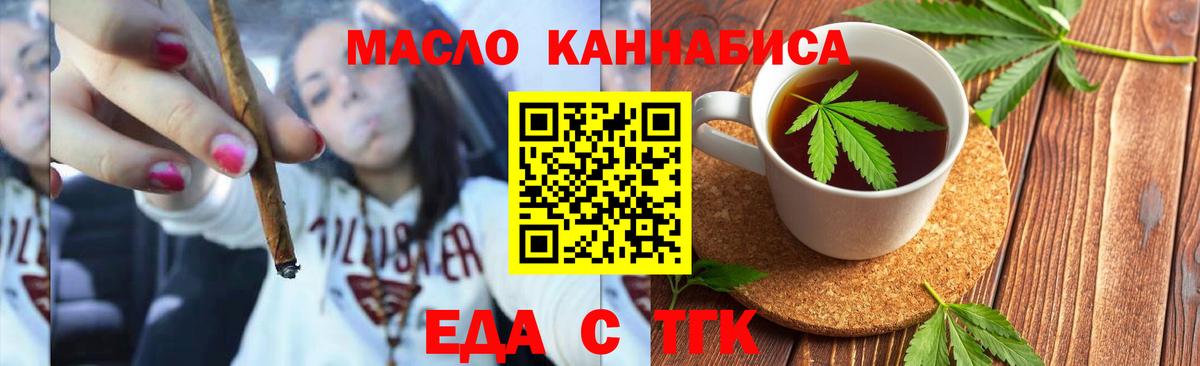 Волоколамск  Печенье с ТГК марихуана  Вход с VPN 