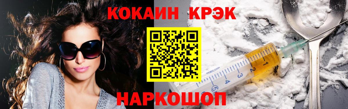 COCAIN Fish Scale  купить наркотик  Кокаин Колумбийский  Волоколамск  Вход с VPN 