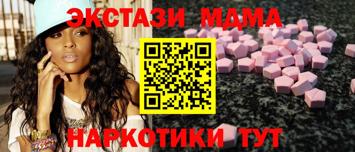 Экстази DUBAI  МЕГА маркетплейс  Ecstasy  Вход с VPN  Волоколамск  Экстази 99% 