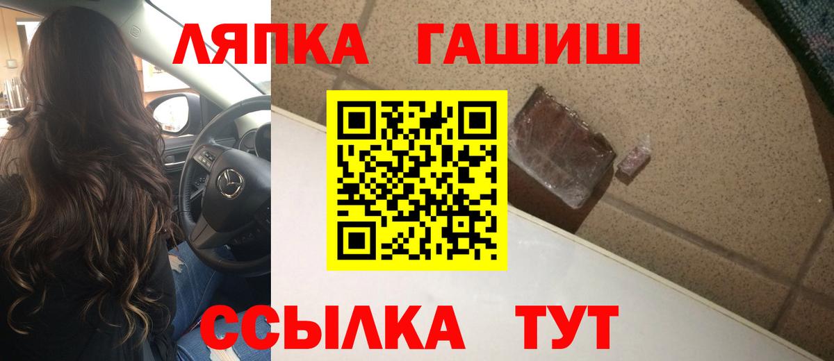 Гашиш Ice-O-Lator  Вход с VPN  Волоколамск 