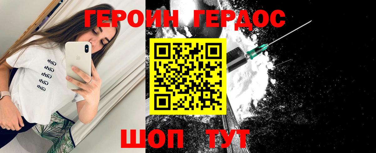 Волоколамск  ГЕРОИН Афган  Вход с VPN 