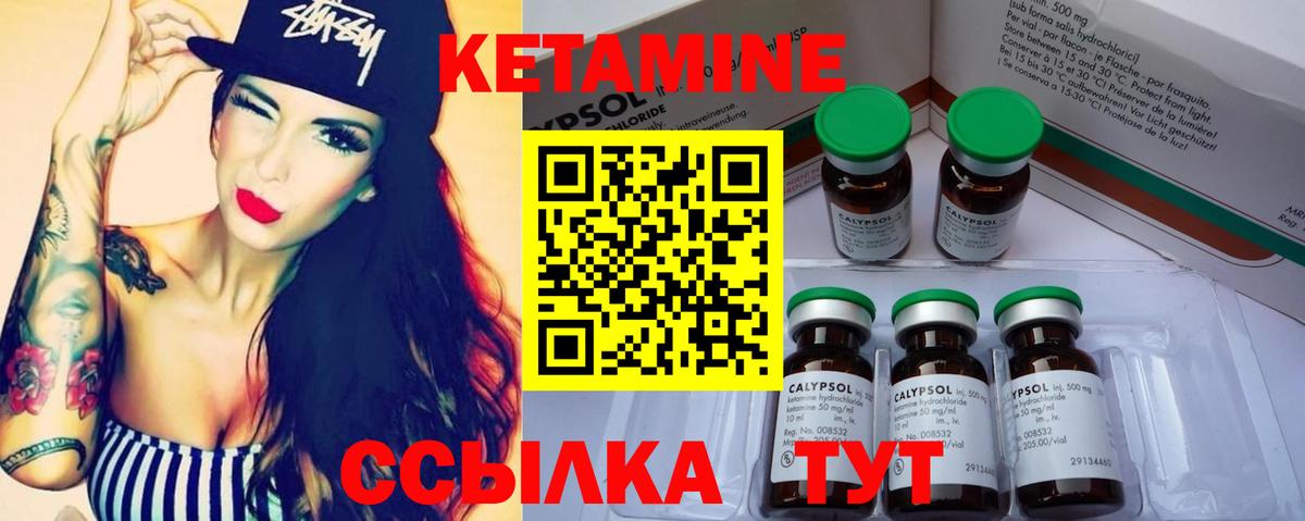 Волоколамск  Кетамин VHQ  Вход с VPN  КЕТАМИН ketamine 