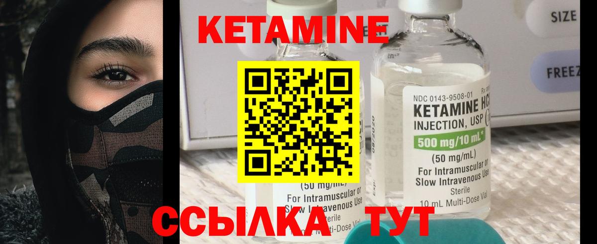 Кетамин ketamine Волоколамск