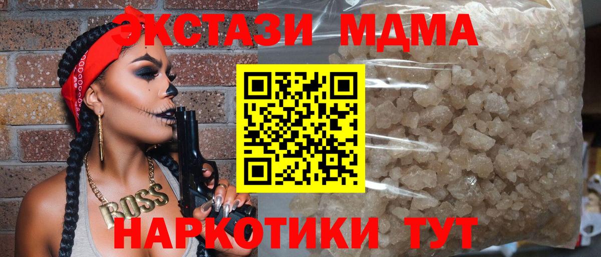 МДМА молли Волоколамск