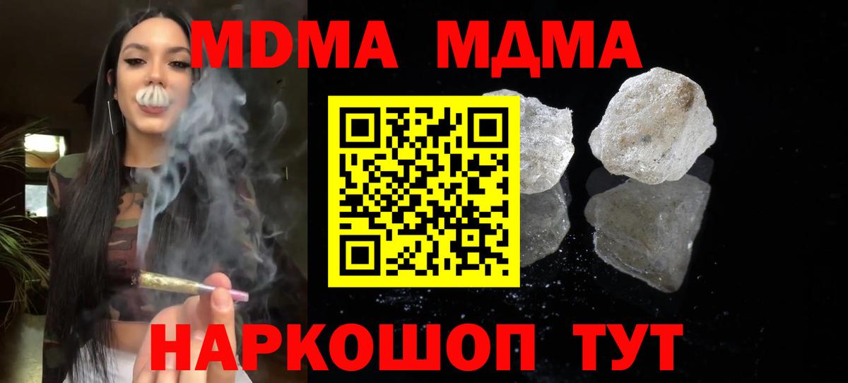 MDMA Molly  MDMA crystal  Волоколамск  MDMA  Вход с VPN 
