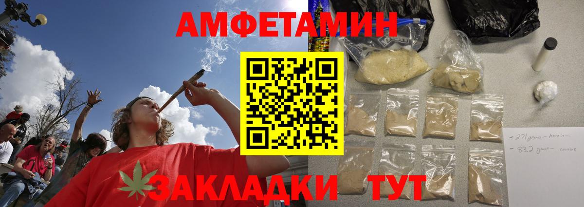 МЕТАМФЕТАМИН пудра Волоколамск